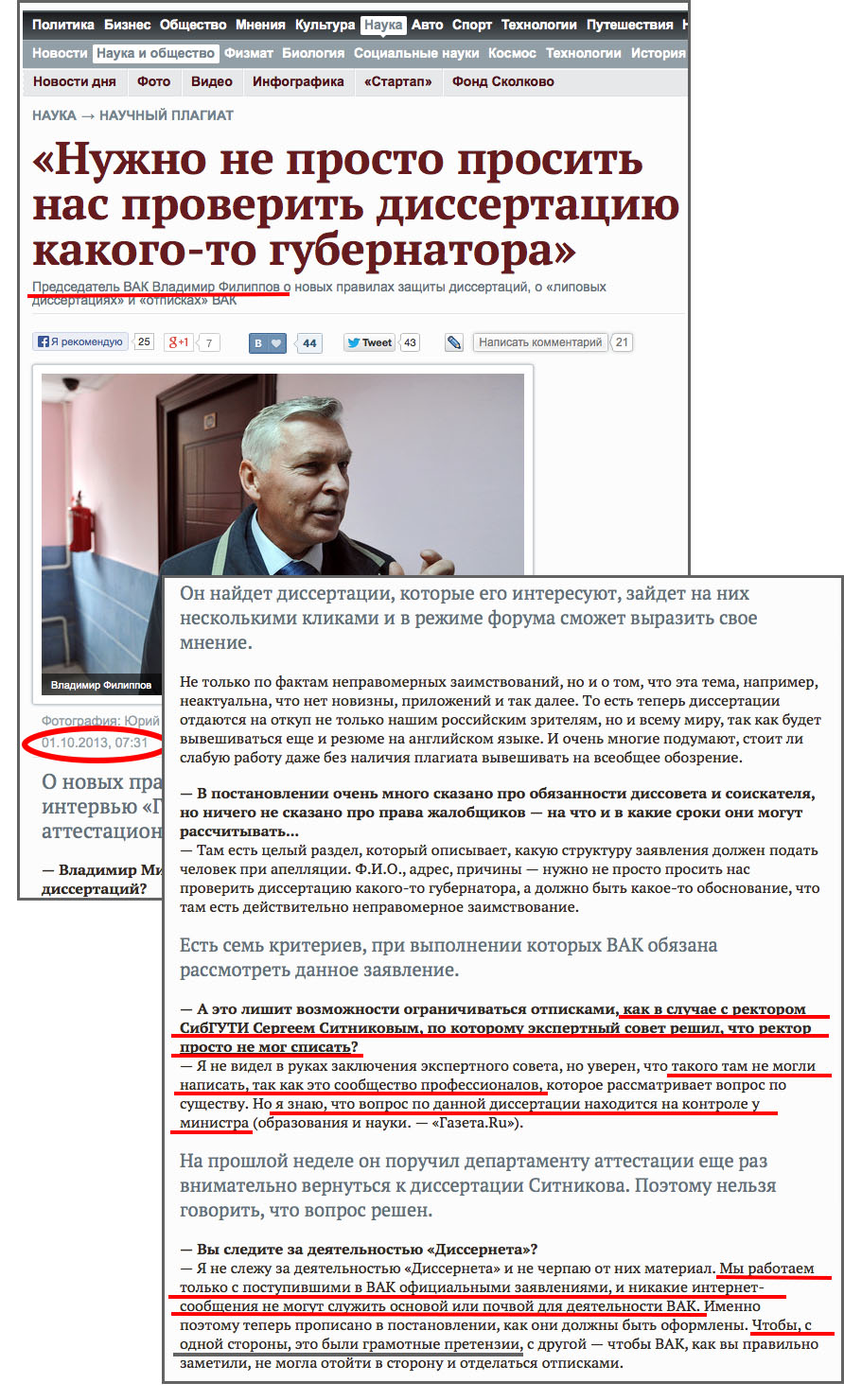 Filippov-gazeta Filippov-gazeta