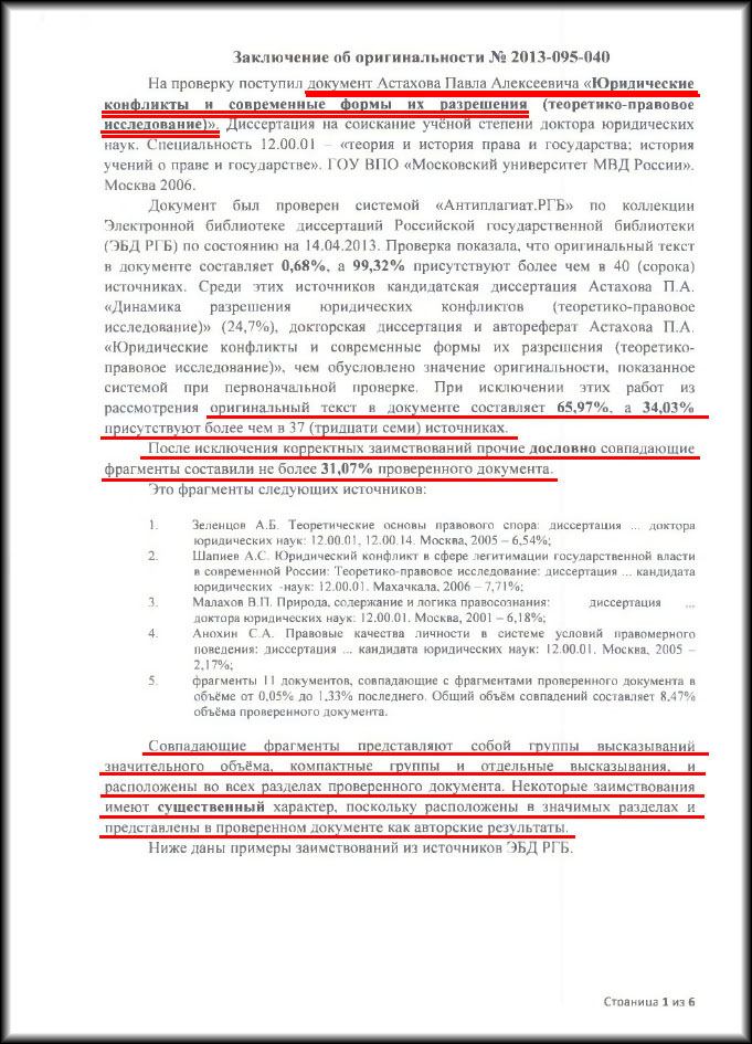 Astakhov-RGB-26 Astakhov-RGB-26