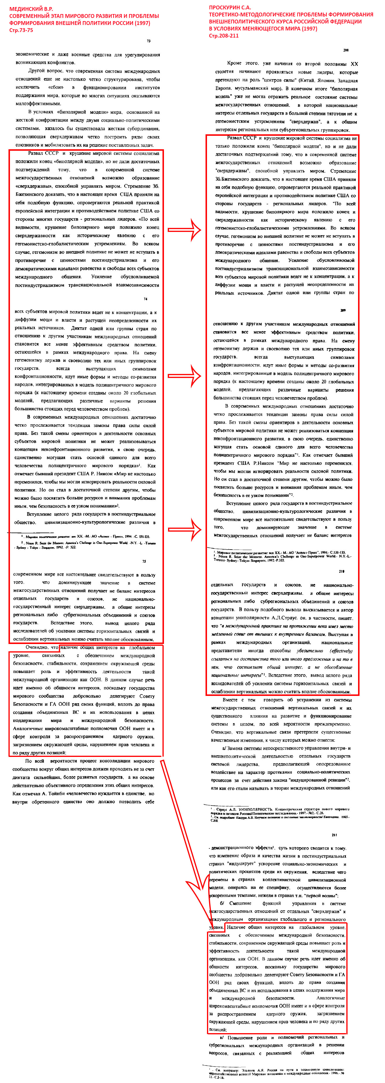 medinsky-pros-73 medinsky-pros-73