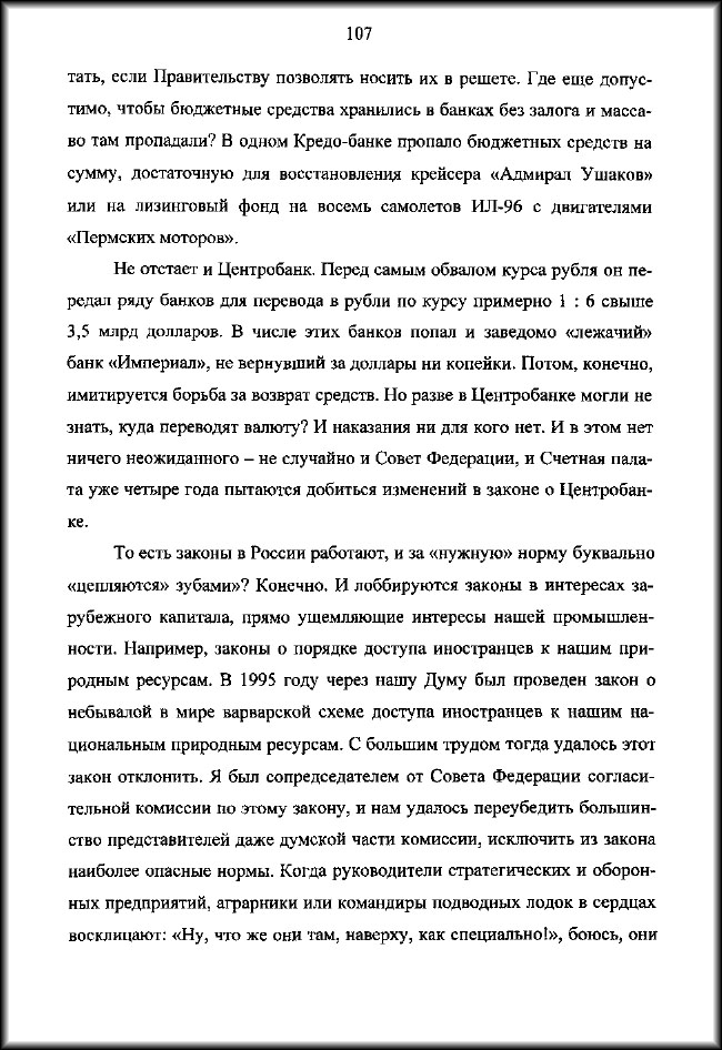 gorbunov-107-boldyrev_KP gorbunov-107-boldyrev_KP