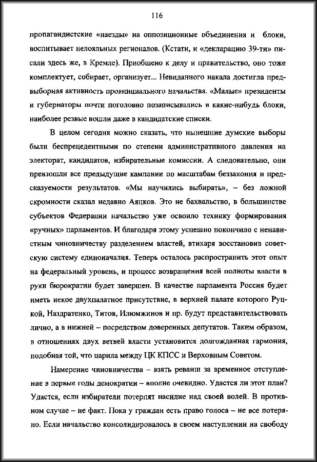 gorbunov-116-peredov_OG gorbunov-116-peredov_OG