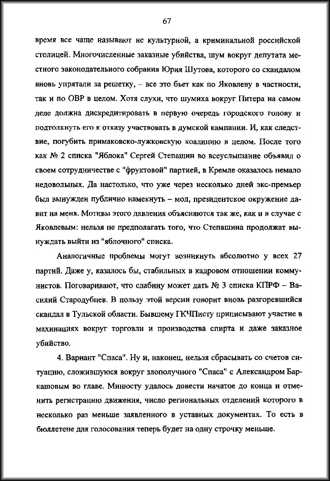 gorbunov-67-hronika_MK gorbunov-67-hronika_MK