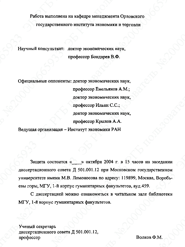 Лыгина-ИК Лыгина-ИК